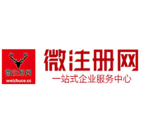 昭化贵阳公司注册之公司注册流程知识总结